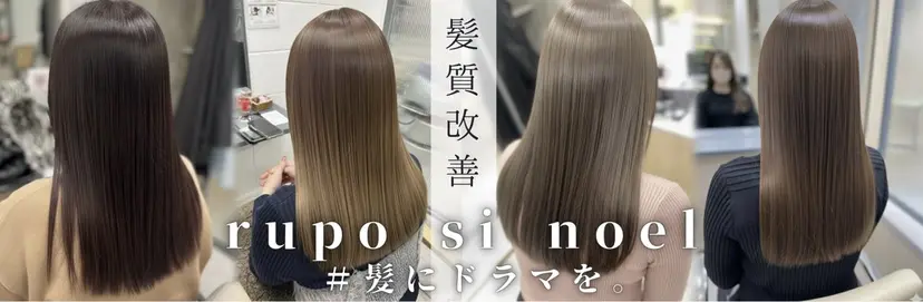 似合わせ/髪質改善 カラー/minoriの掲載