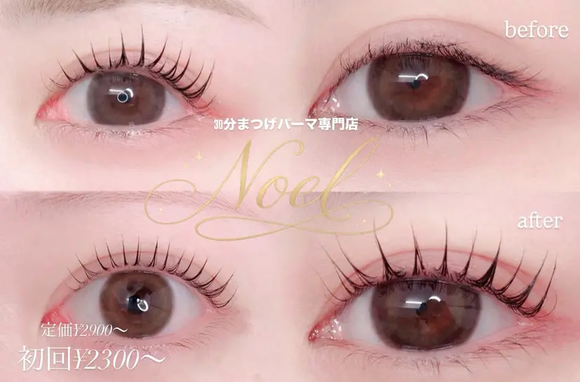 Noel 【ノエル】 ゆうなの掲載