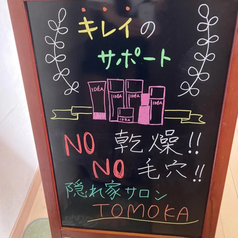 プライベートサロン  TOMOKAの掲載