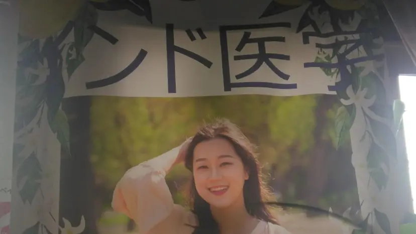 AYURVEDA  CLARISSAの掲載