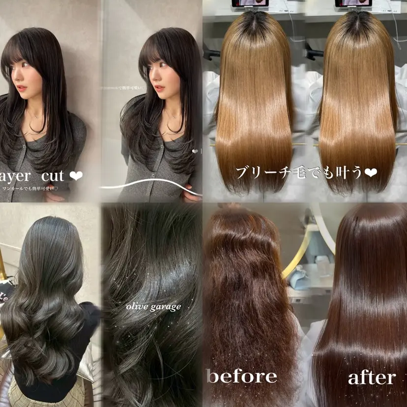 ♡長崎雛良♡レイヤー /グレージュ/縮毛の掲載