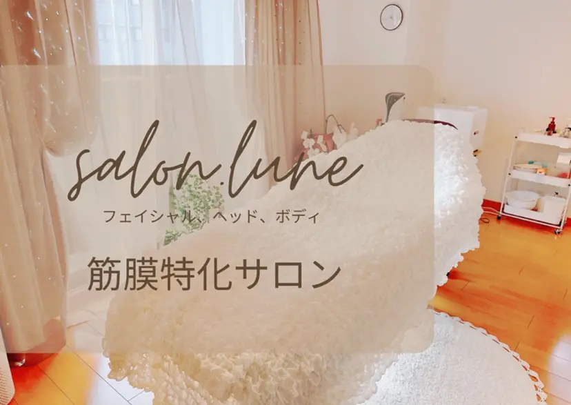 salon・lune 🌙の掲載
