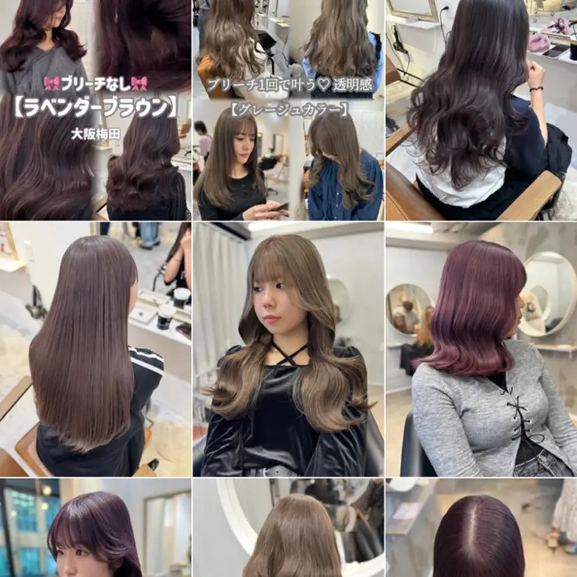 ruki/梅田【ラベ ンダー・グレージュ】の掲載