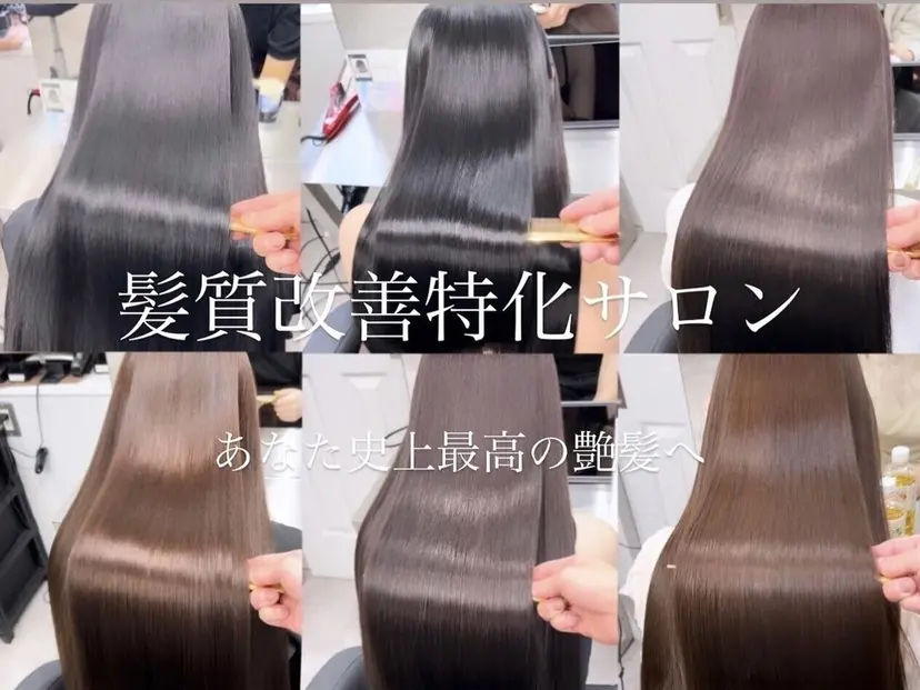 銀座/髪質改善カラー 酸性ストレート🍎の掲載