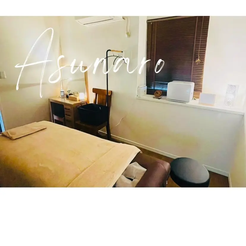 Asunaro 歴22年清水1丁目の掲載