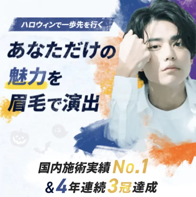 メンズ眉毛サロン Nozomiの掲載