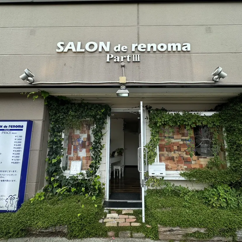 髪質改善✨伊坂 日汰の掲載