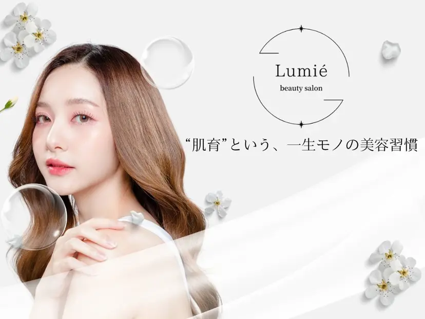 水玉リフティング🫧 Lumie恵比寿店の掲載
