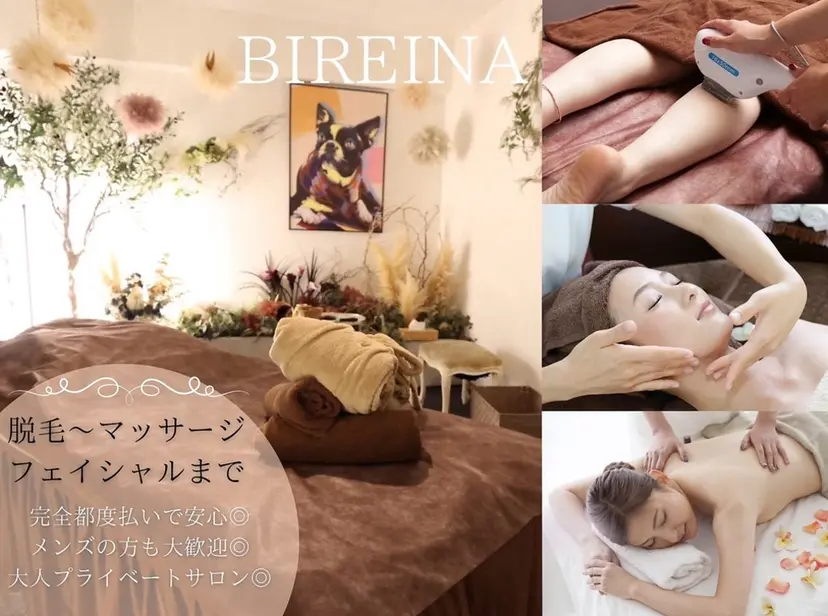 北堀江サロン BIREINAの掲載