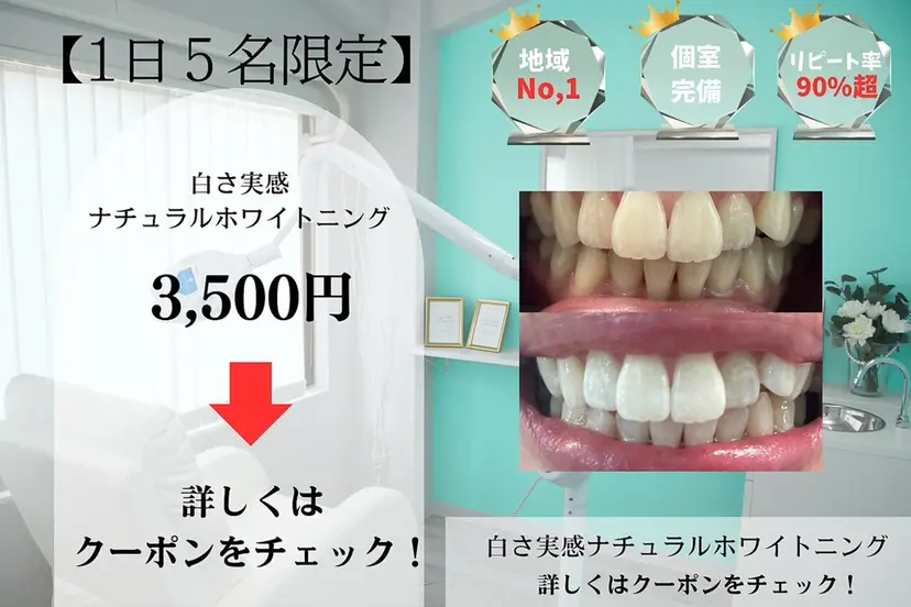 プラチナム ビューティー横須賀店の掲載