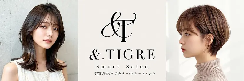&.TIGRE smartsaronの掲載