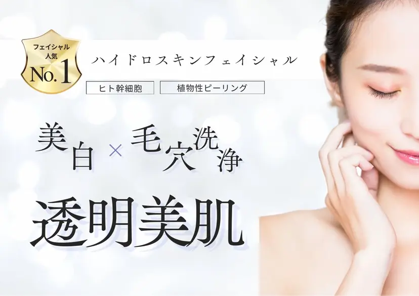 《 肌質改善 》 addissimoの掲載