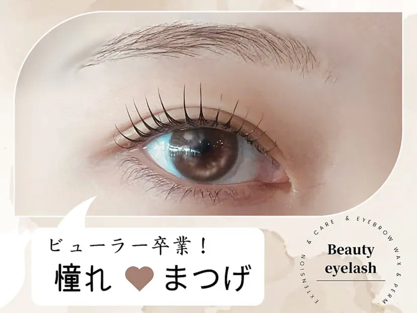 Beauty eyelashの掲載