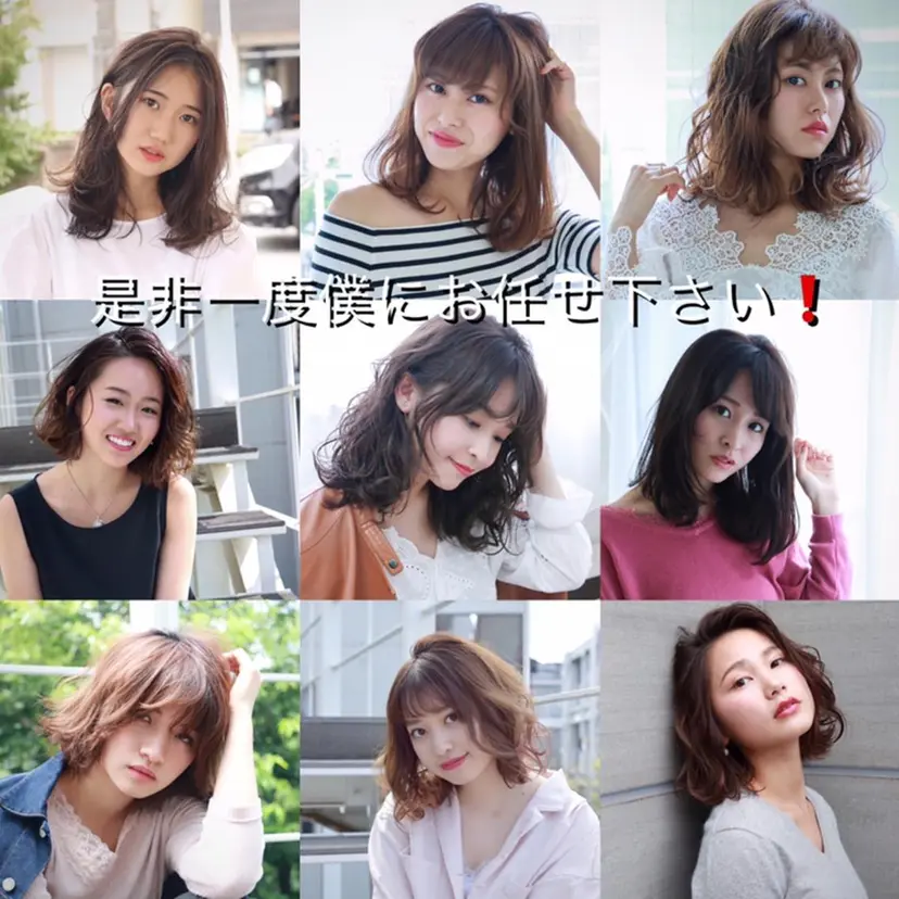 ✂️似合わせの魔術師 石田一樹✂️の掲載