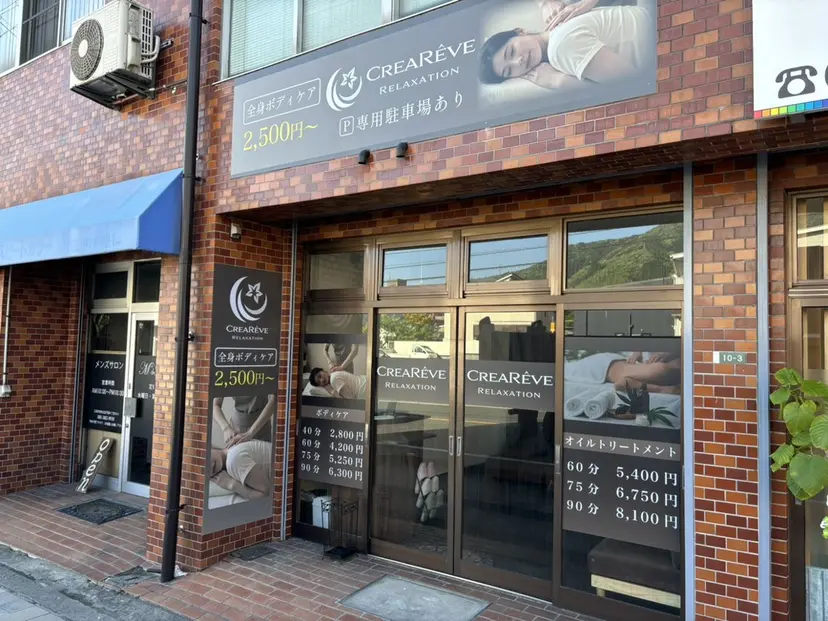 Relaxation Crea Reveの掲載