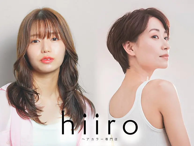hiiro ヘアカラー専門店の掲載
