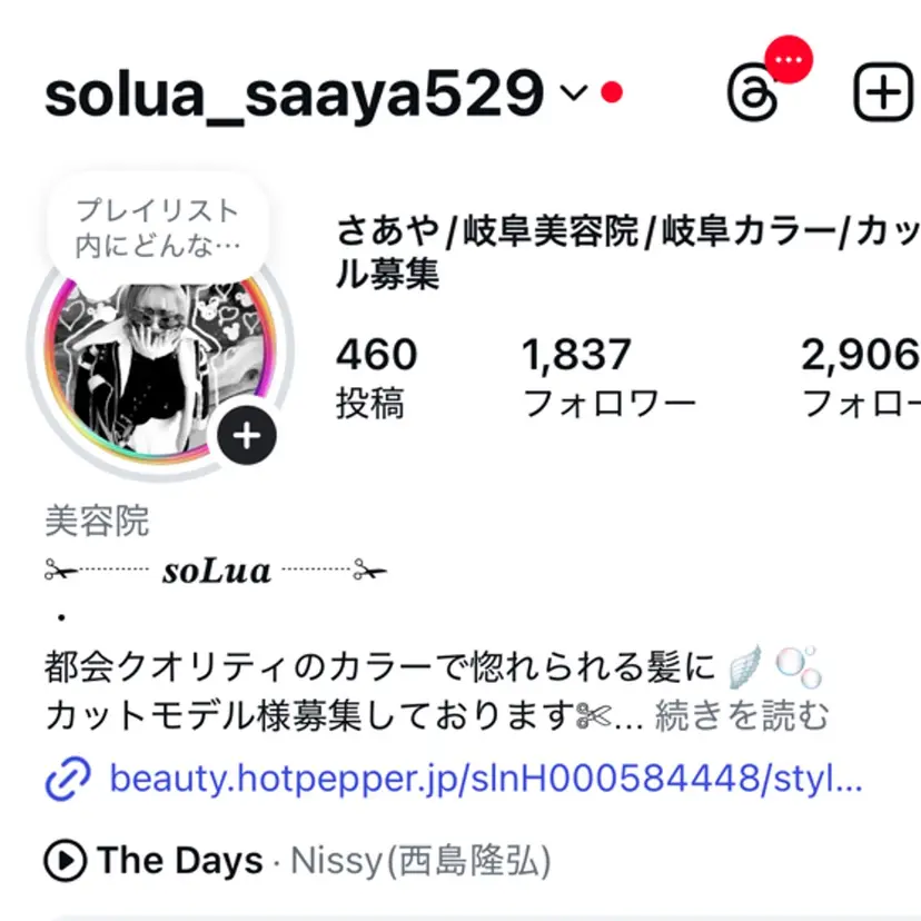 さあや 【透け感/艶感】の掲載