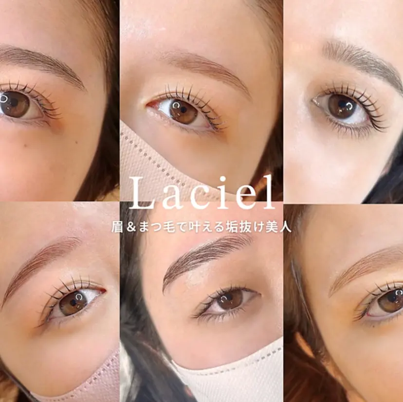 Laciel大橋店 原の掲載