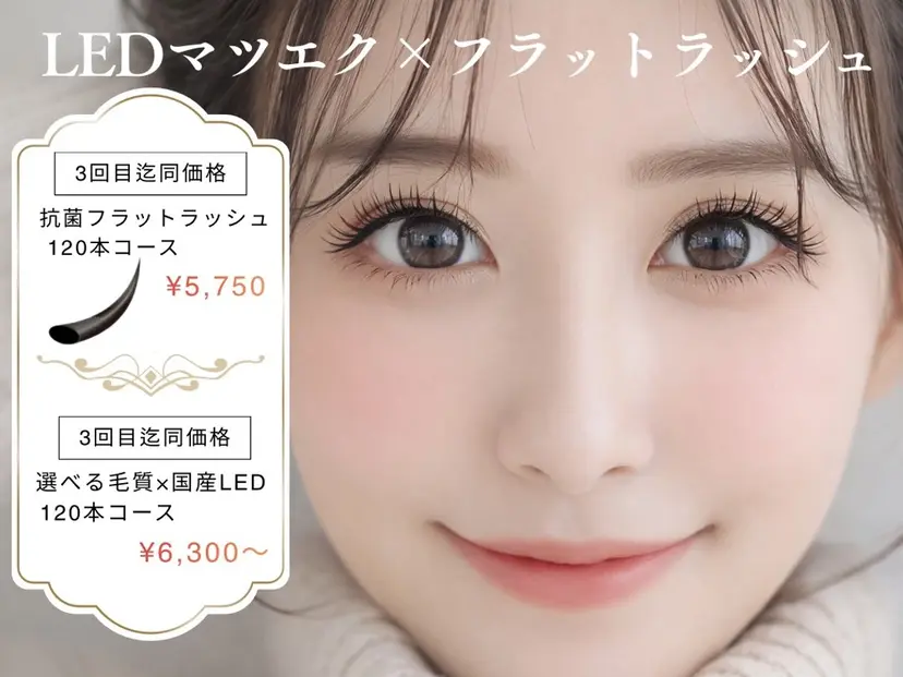 京橋🦋LEDマツエ ク&まつ毛パーマの掲載