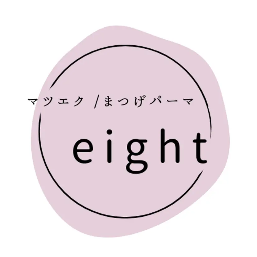 eight【エイト】 マツエクまつげパーマの掲載