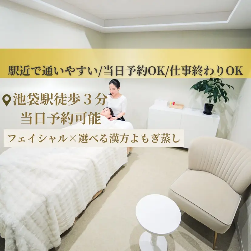 ETERNA 池袋の掲載