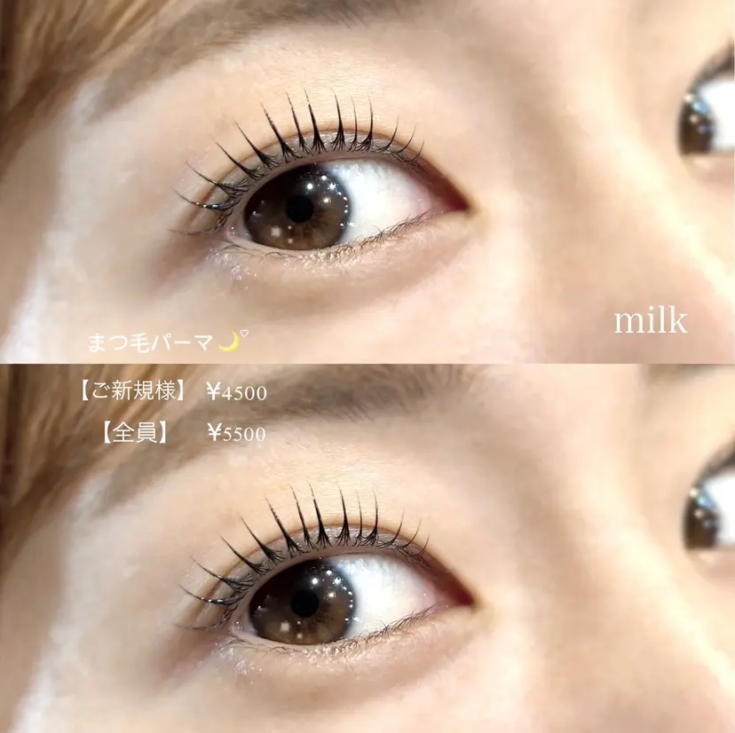 milk希望ヶ丘 kikuchiの掲載