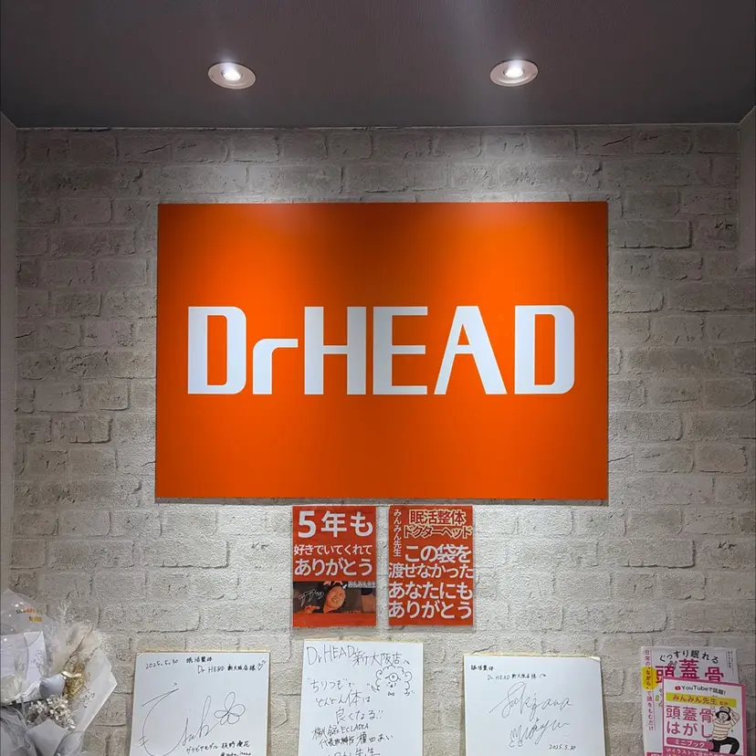 ドクターヘッド 研修生の掲載