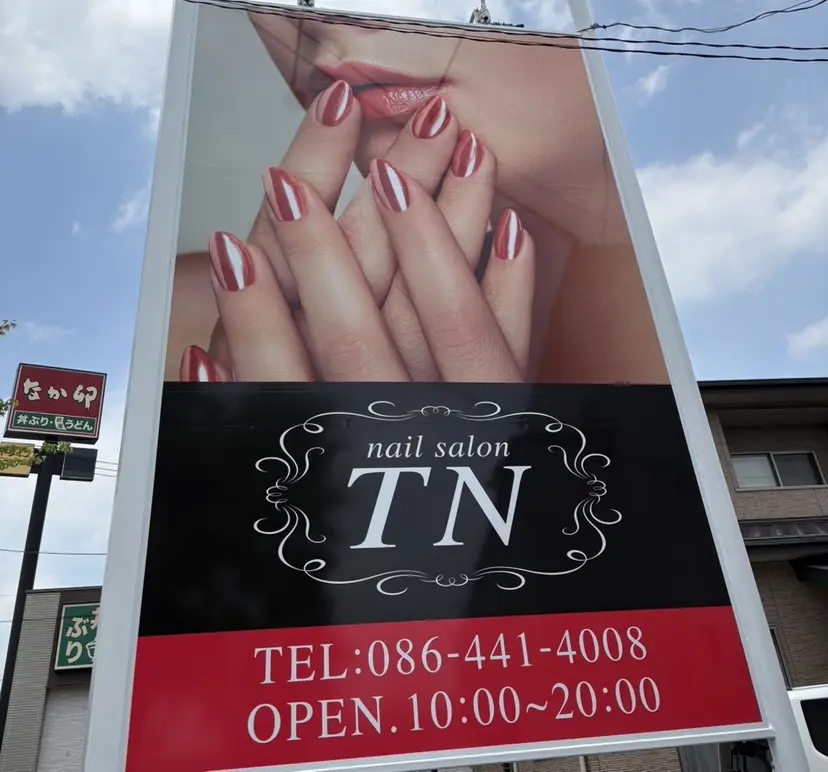 ティーエヌ倉敷店 ナンバの掲載