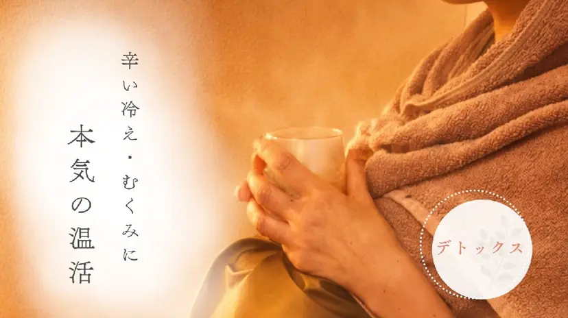 u-LALA  よもぎ蒸しの掲載