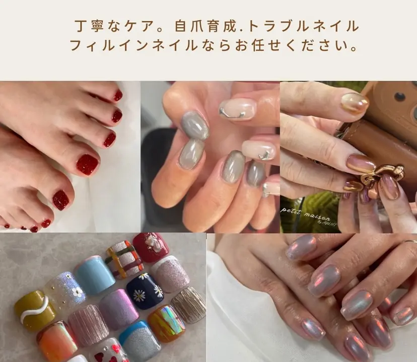 Petit maisonの掲載