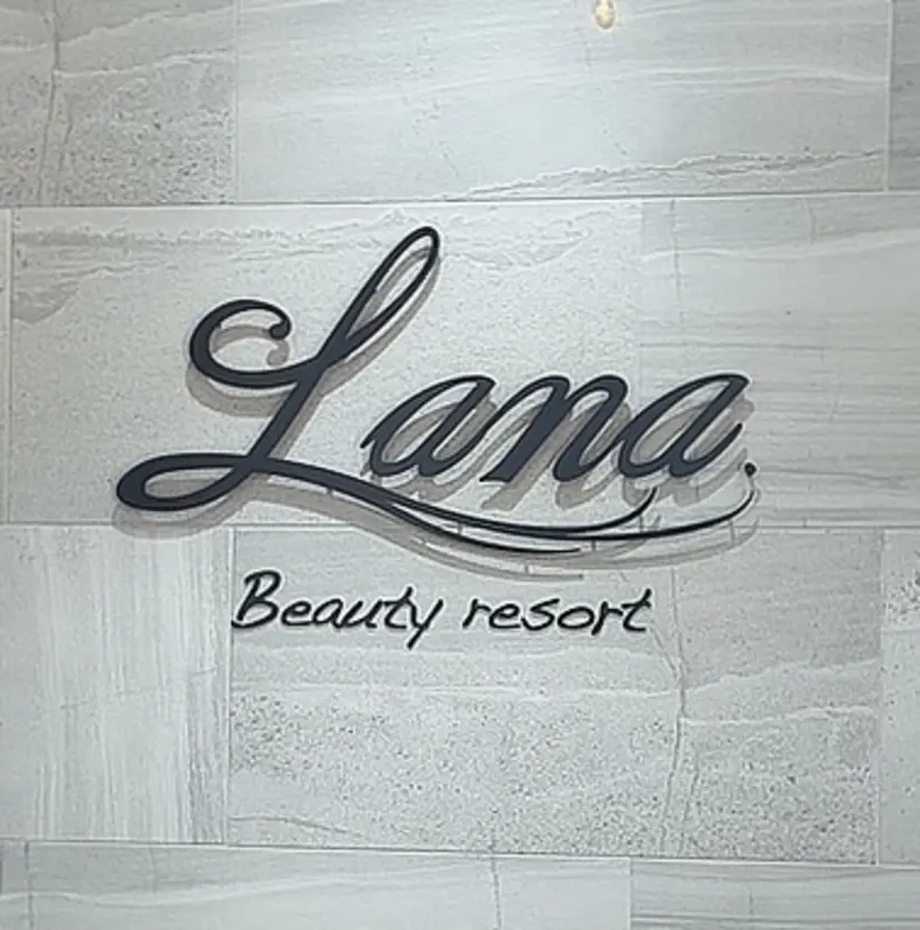 Lana 古澤の掲載