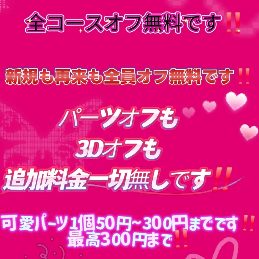 蝶々ネイル サロンの掲載