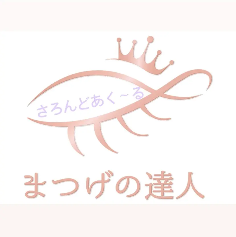 マツパ◎LED マツエク,モチ◎の掲載