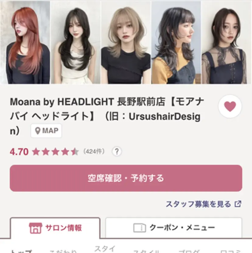 鶴田 麗乃の掲載