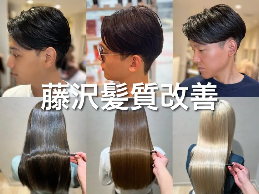 🌟髪質改善🌟 太田悠介の掲載