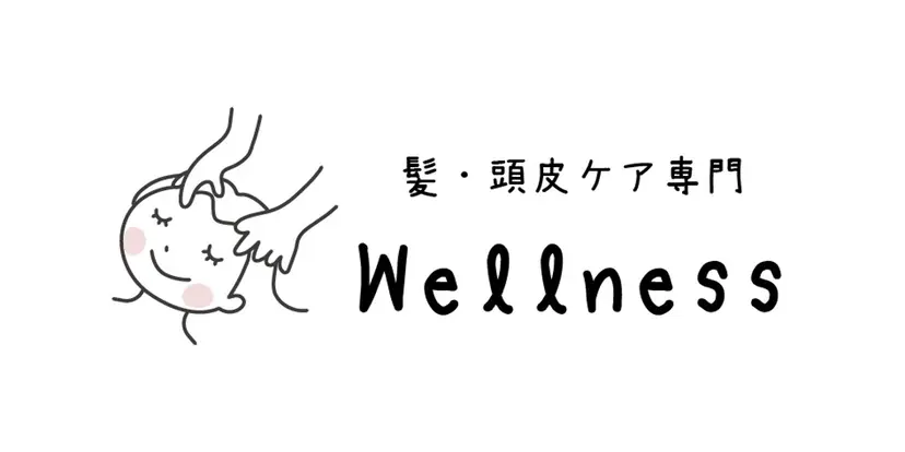 髪・頭皮ケア専門 Wellnessの掲載
