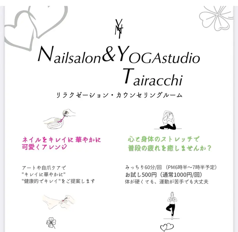 Tairacchi ﾀｲﾗｯﾁの掲載