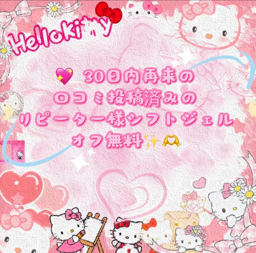 💖Kiranail パラジェルの掲載