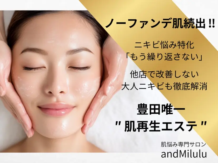 アンド ミルルの掲載