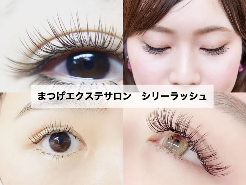 シリーラッシュ 自由が丘の掲載