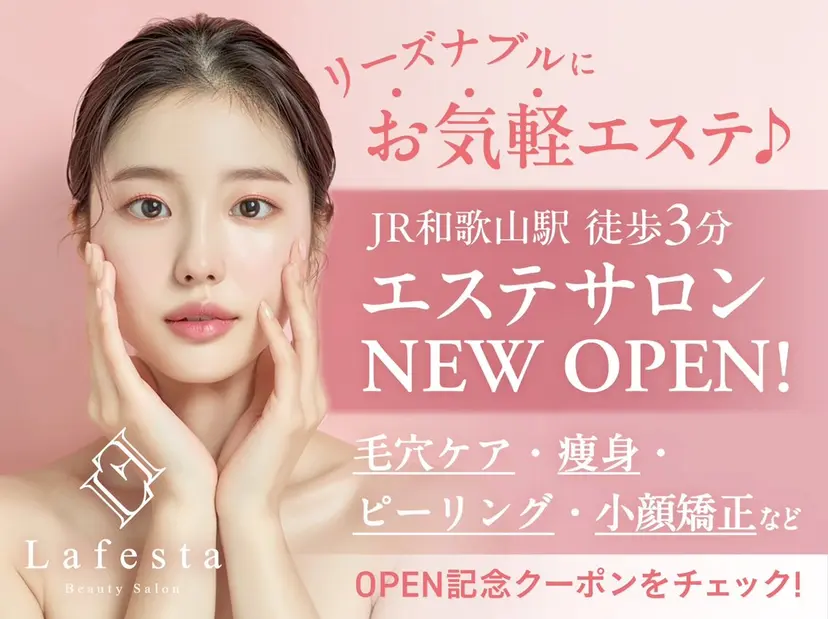 Lafesta MAOの掲載