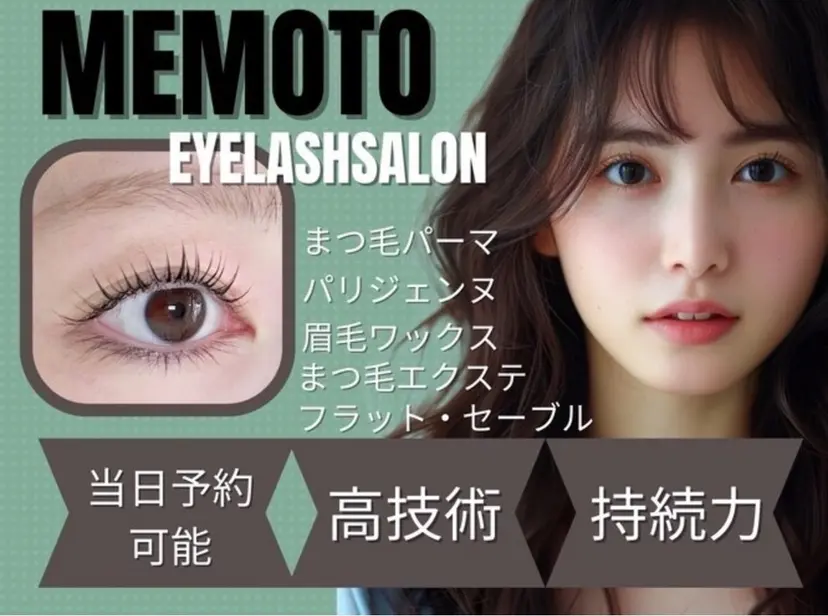 memoto/東三国 /もりかわ🖤🎀の掲載