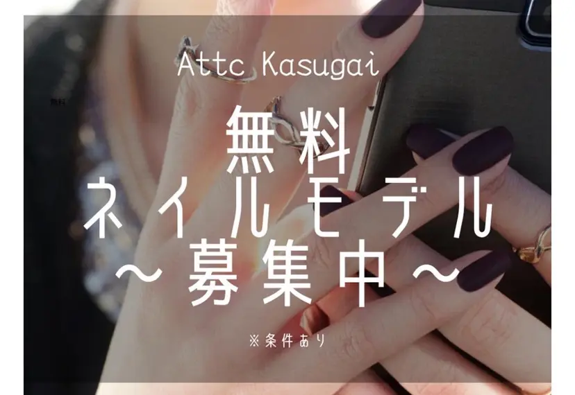 Attc 春日井の掲載