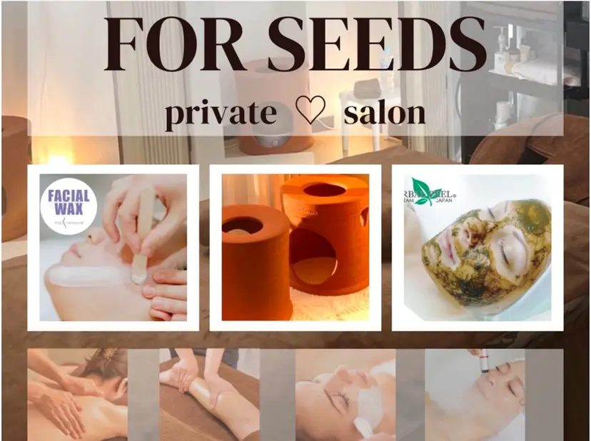 For Seedsの掲載