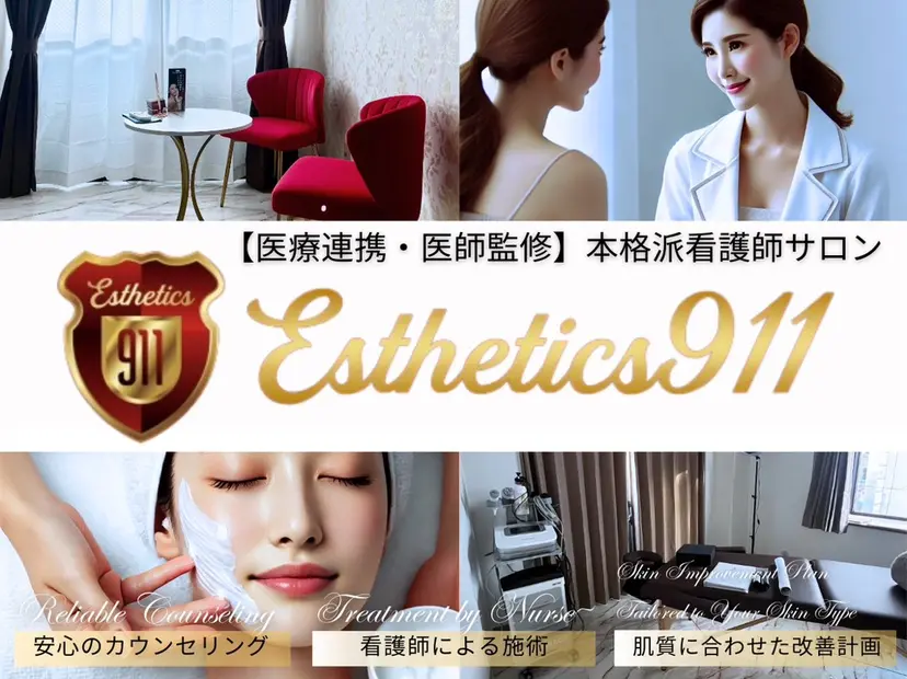Esthetics 911横浜の掲載