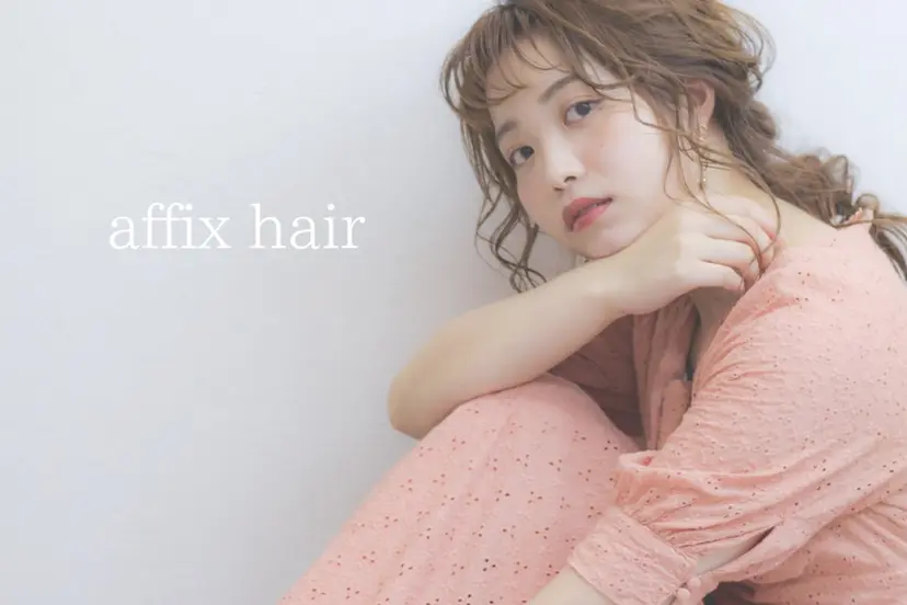 affix hair 💄オカチの掲載