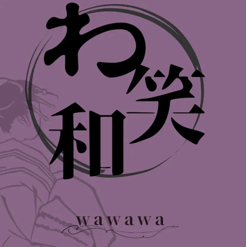 わ笑和 スタッフの掲載