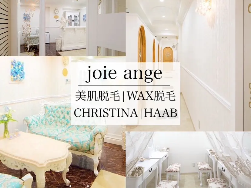 フェイシャル/脱毛 ジョアアンジェ竹田の掲載