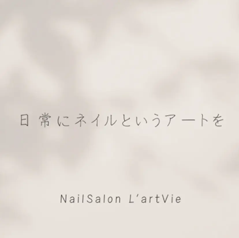 NailSalon L’artVieの掲載