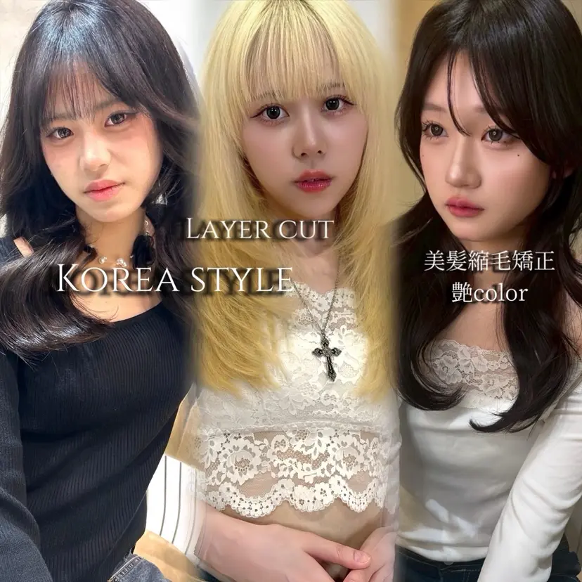 笑　璃  🎀／韓国 ／レイヤー／縮毛矯正の掲載